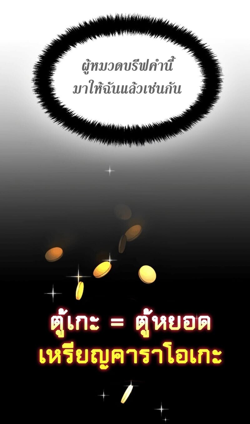 Mercenary Enrollment พี่ชายบอดี้การ์ด ตอนที่ 11 หน้า 119