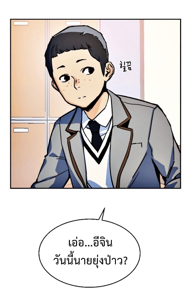 Mercenary Enrollment พี่ชายบอดี้การ์ด ตอนที่ 11 หน้า 13