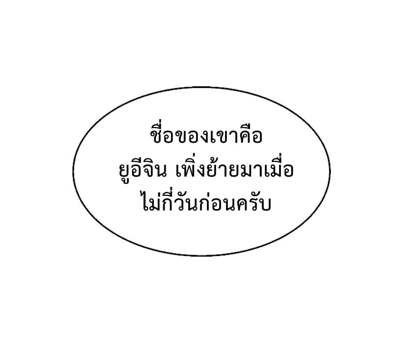 Mercenary Enrollment พี่ชายบอดี้การ์ด ตอนที่ 11 หน้า 15