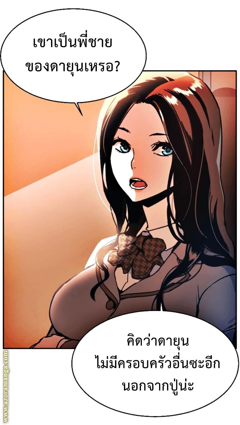 Mercenary Enrollment พี่ชายบอดี้การ์ด ตอนที่ 11 หน้า 17