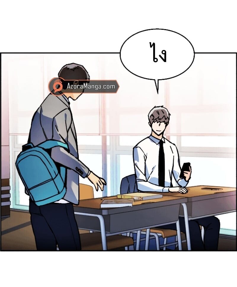 Mercenary Enrollment พี่ชายบอดี้การ์ด ตอนที่ 11 หน้า 2