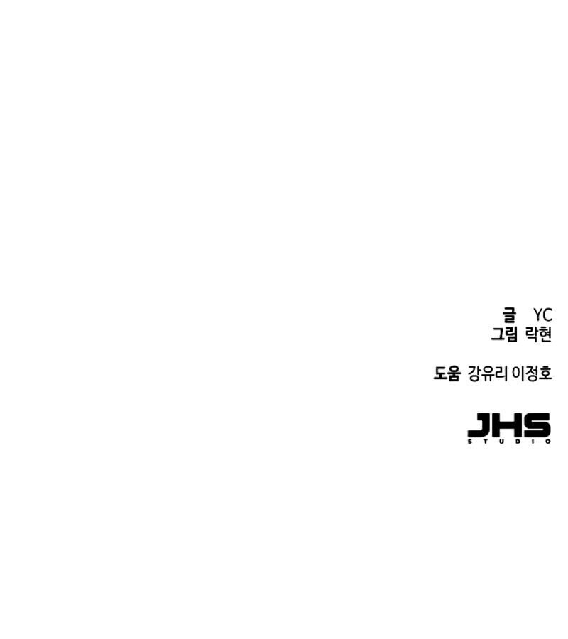 Mercenary Enrollment พี่ชายบอดี้การ์ด ตอนที่ 11 หน้า 23