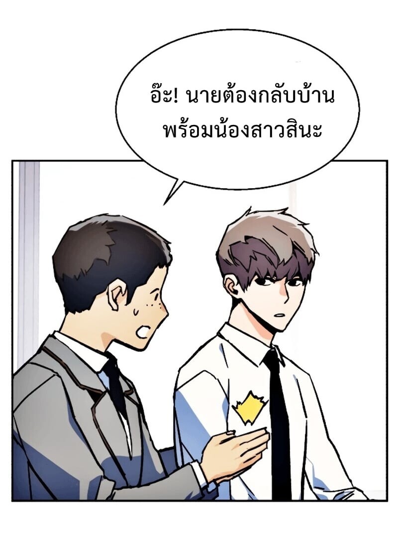 Mercenary Enrollment พี่ชายบอดี้การ์ด ตอนที่ 11 หน้า 25