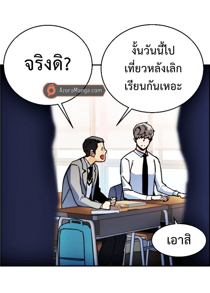 Mercenary Enrollment พี่ชายบอดี้การ์ด ตอนที่ 11 หน้า 27