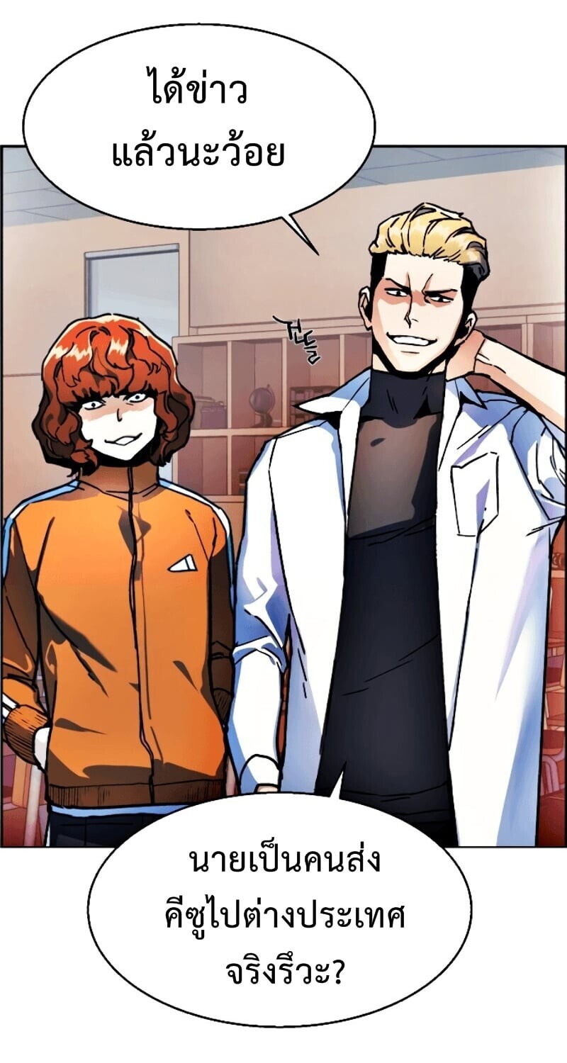 Mercenary Enrollment พี่ชายบอดี้การ์ด ตอนที่ 11 หน้า 30