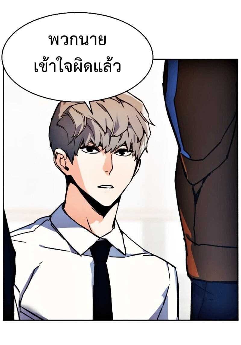 Mercenary Enrollment พี่ชายบอดี้การ์ด ตอนที่ 11 หน้า 35