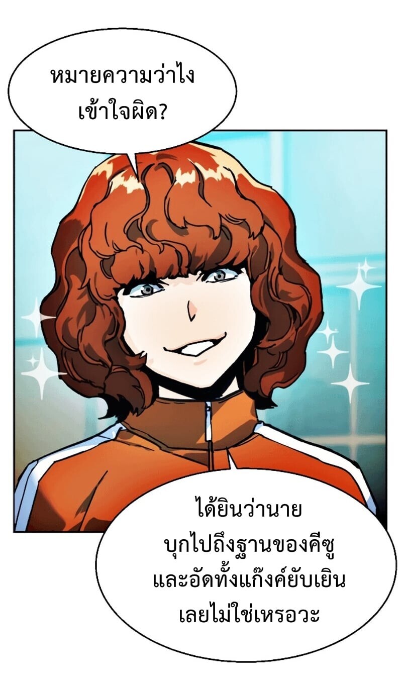 Mercenary Enrollment พี่ชายบอดี้การ์ด ตอนที่ 11 หน้า 36