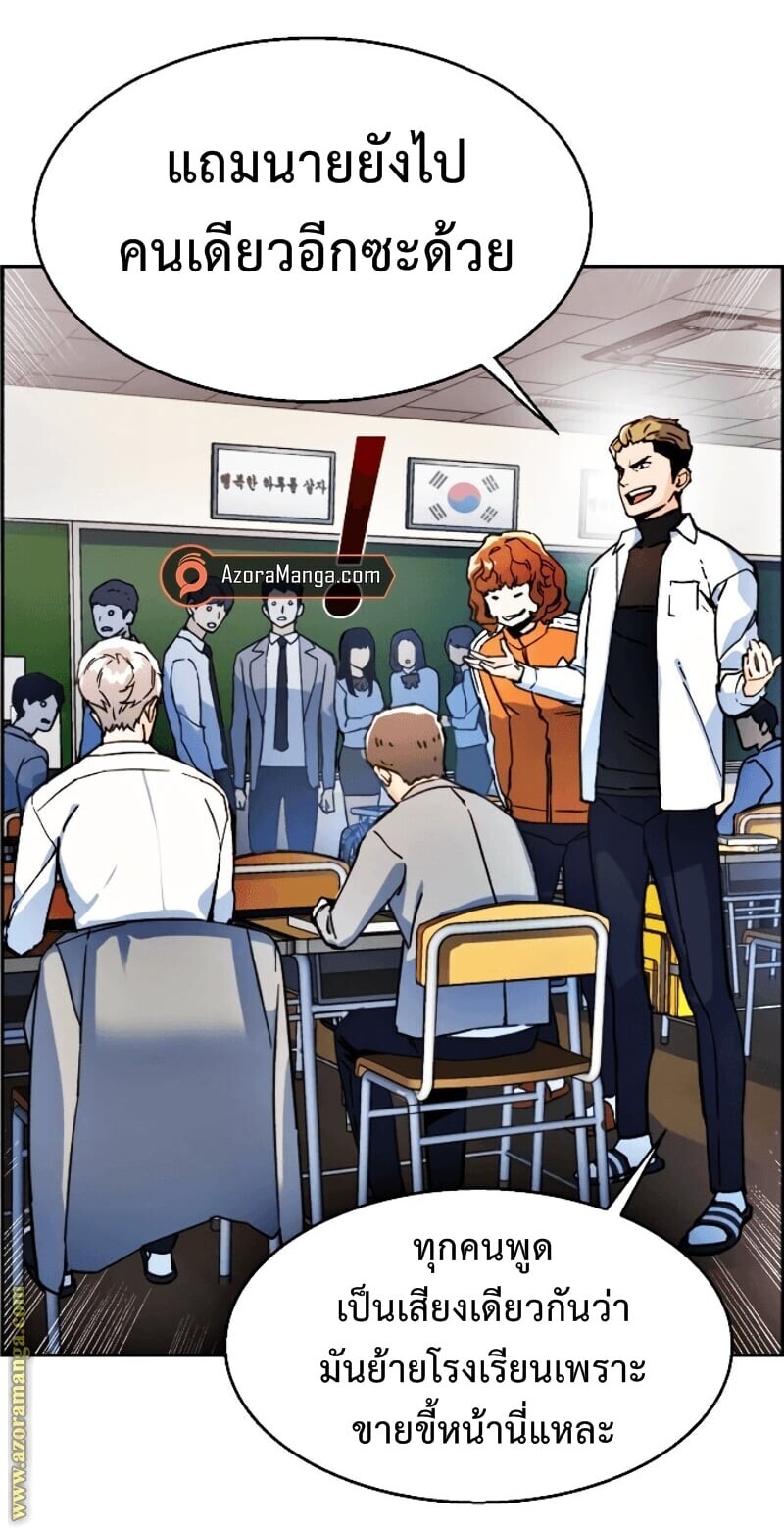 Mercenary Enrollment พี่ชายบอดี้การ์ด ตอนที่ 11 หน้า 37