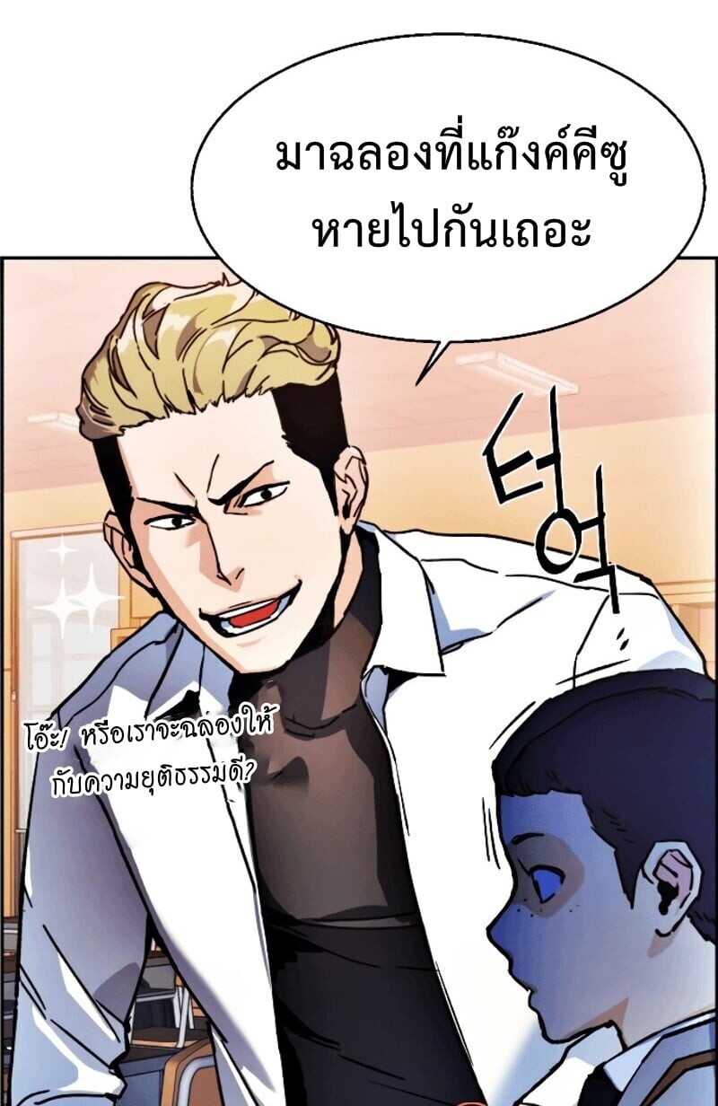 Mercenary Enrollment พี่ชายบอดี้การ์ด ตอนที่ 11 หน้า 40