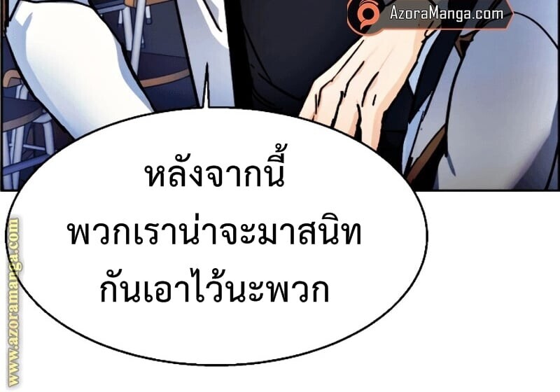 Mercenary Enrollment พี่ชายบอดี้การ์ด ตอนที่ 11 หน้า 41