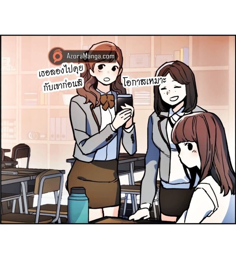 Mercenary Enrollment พี่ชายบอดี้การ์ด ตอนที่ 11 หน้า 43