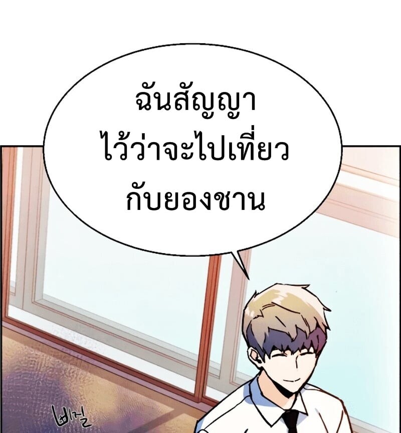 Mercenary Enrollment พี่ชายบอดี้การ์ด ตอนที่ 11 หน้า 46