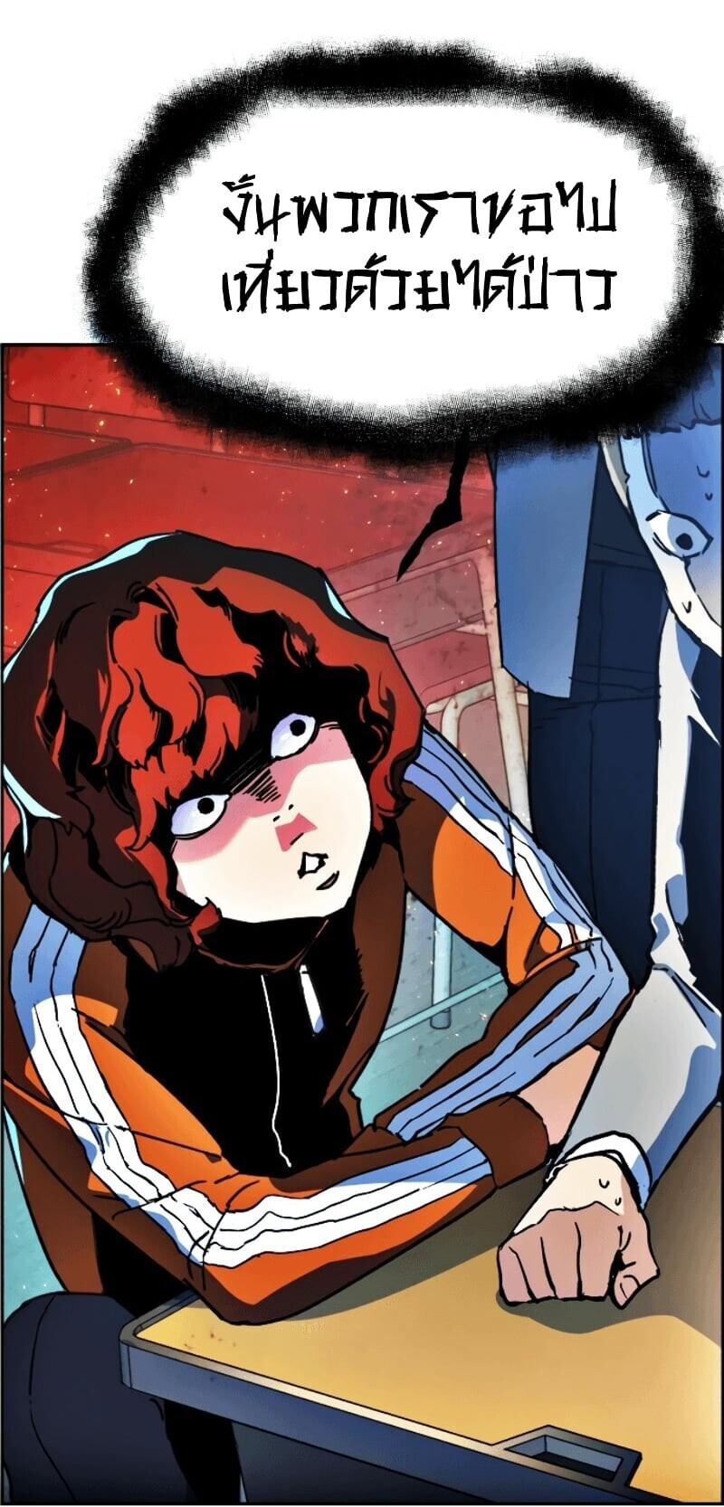 Mercenary Enrollment พี่ชายบอดี้การ์ด ตอนที่ 11 หน้า 49