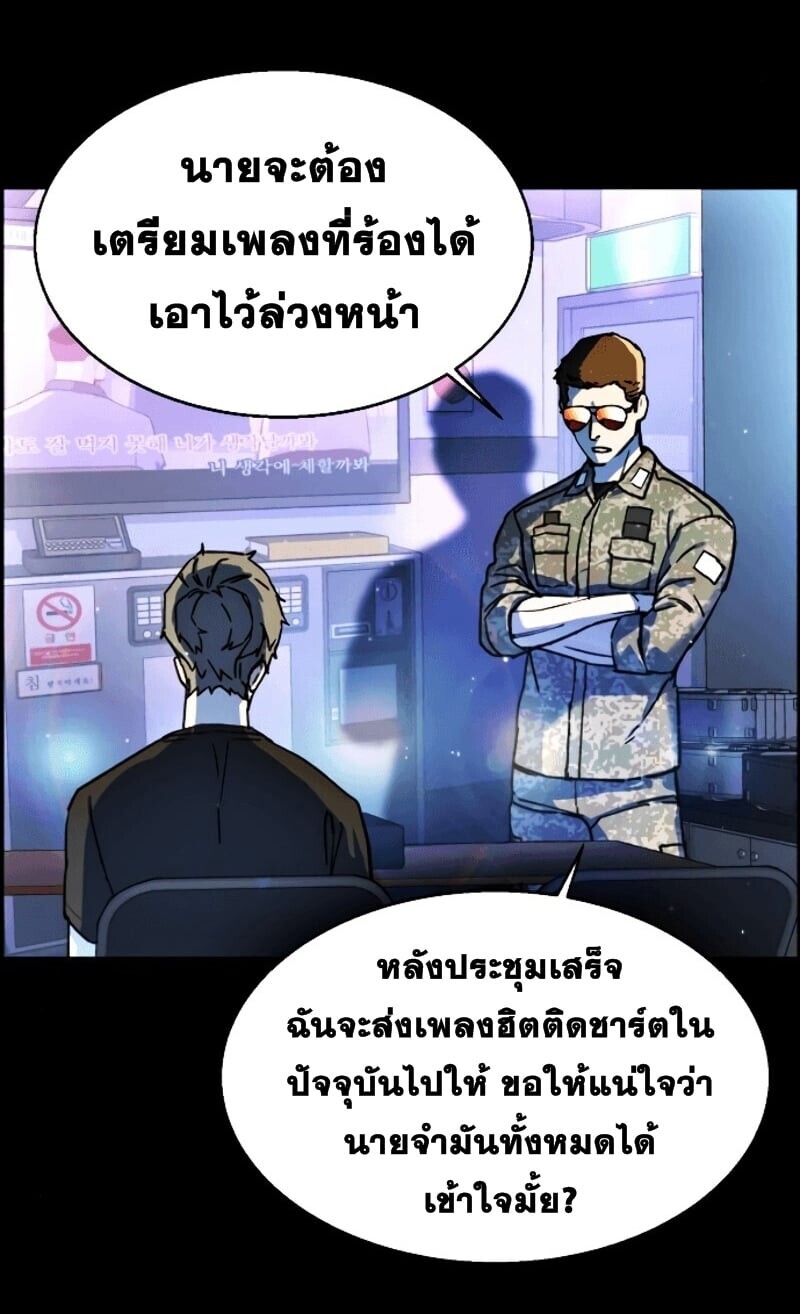 Mercenary Enrollment พี่ชายบอดี้การ์ด ตอนที่ 11 หน้า 5