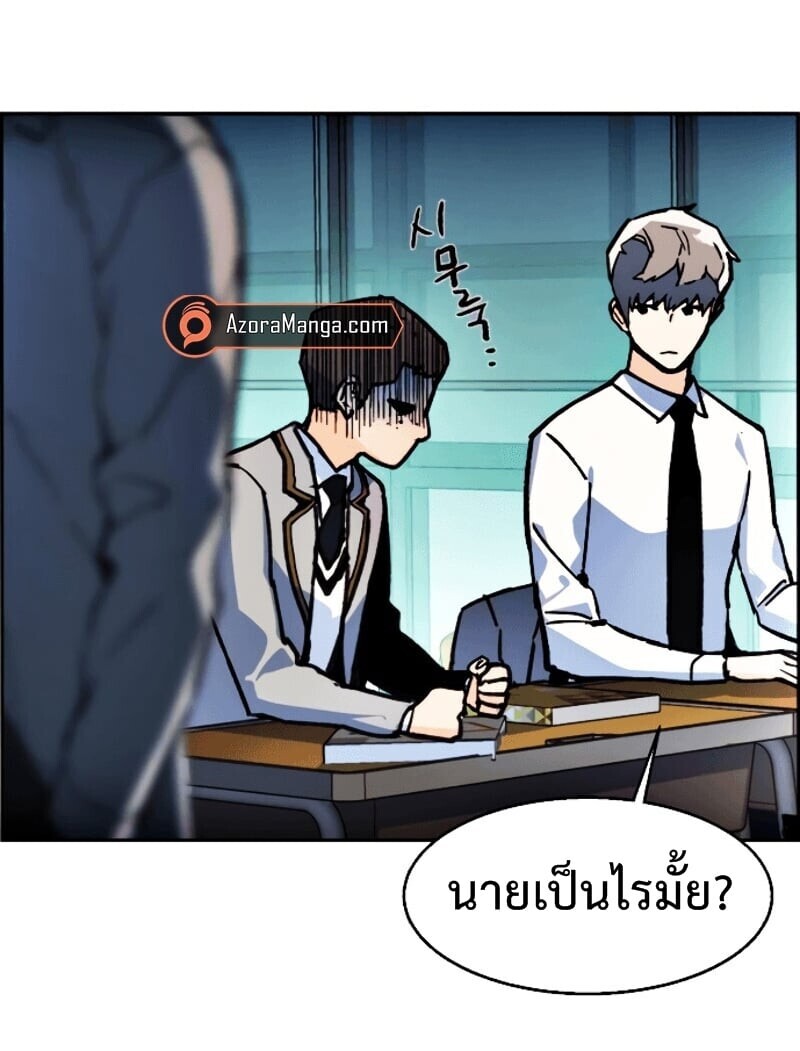 Mercenary Enrollment พี่ชายบอดี้การ์ด ตอนที่ 11 หน้า 52