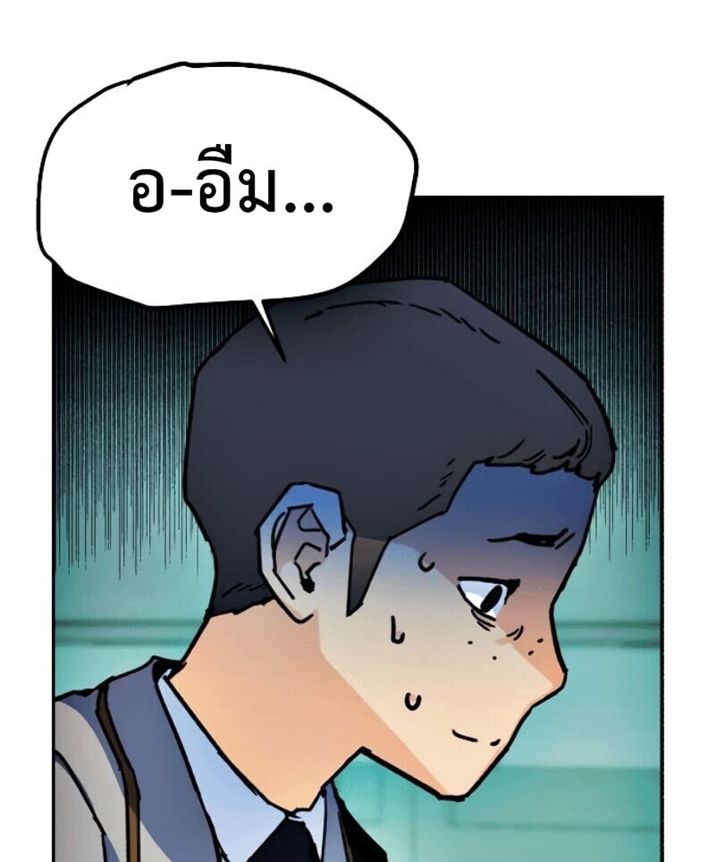 Mercenary Enrollment พี่ชายบอดี้การ์ด ตอนที่ 11 หน้า 53