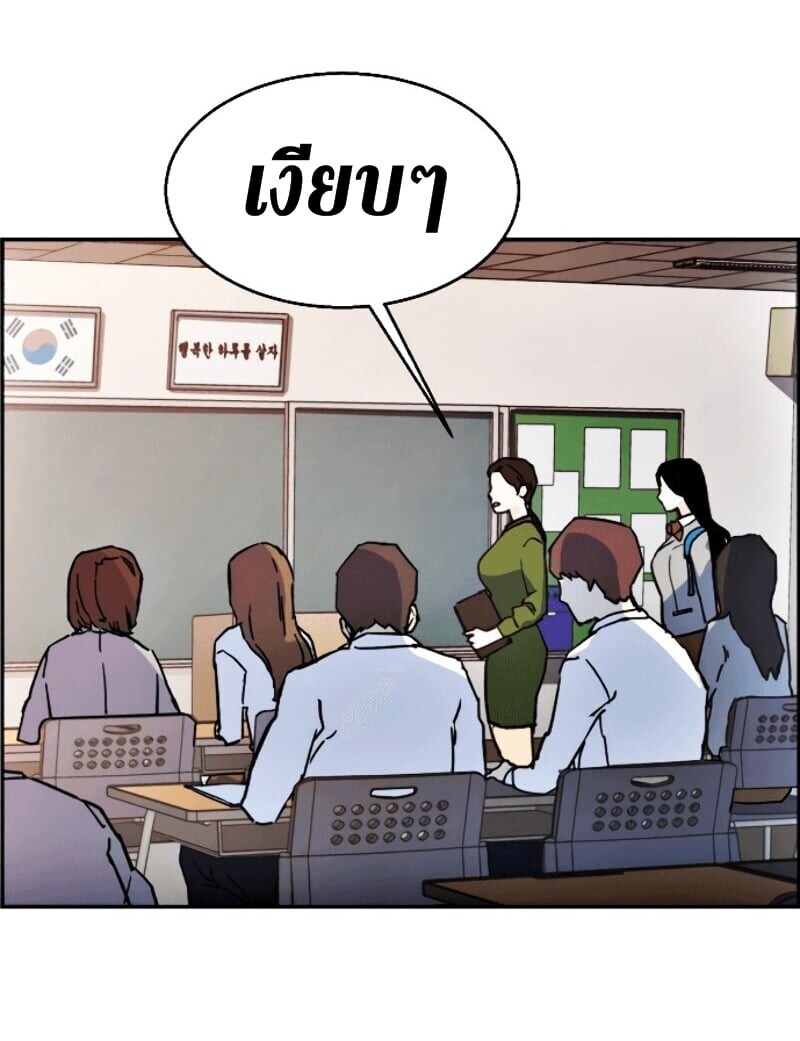 Mercenary Enrollment พี่ชายบอดี้การ์ด ตอนที่ 11 หน้า 57