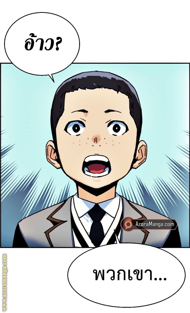 Mercenary Enrollment พี่ชายบอดี้การ์ด ตอนที่ 11 หน้า 59