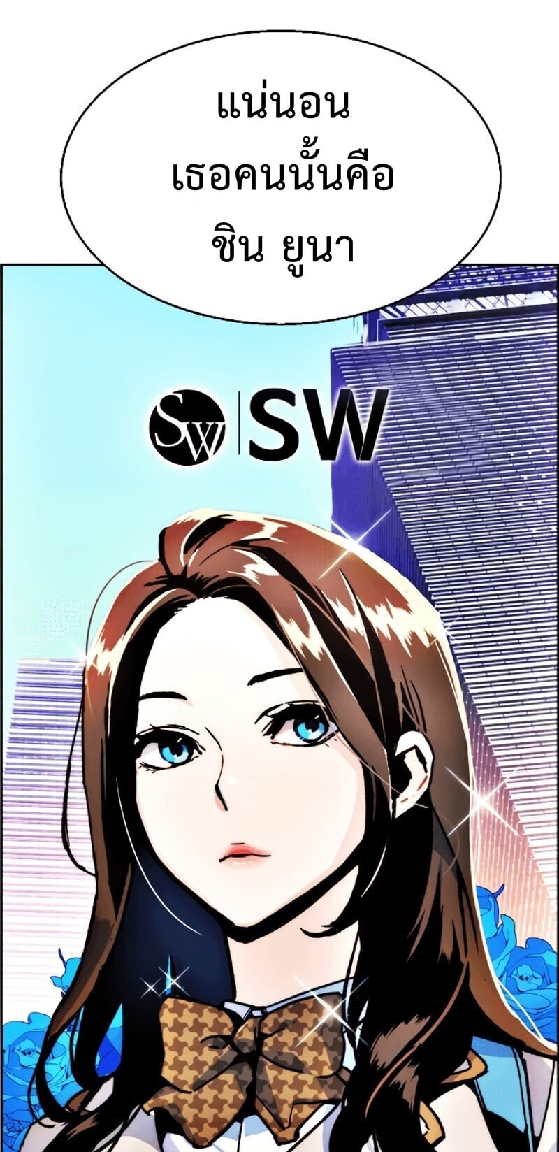 Mercenary Enrollment พี่ชายบอดี้การ์ด ตอนที่ 11 หน้า 61