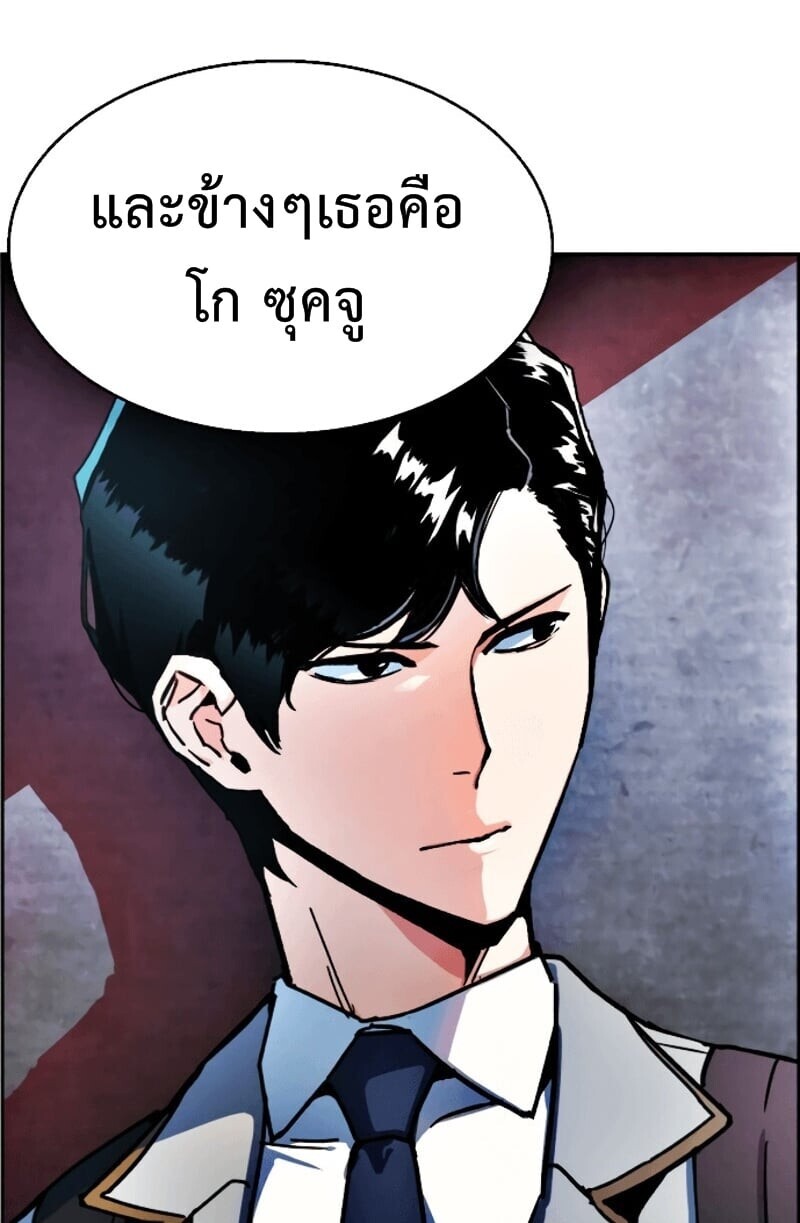 Mercenary Enrollment พี่ชายบอดี้การ์ด ตอนที่ 11 หน้า 63