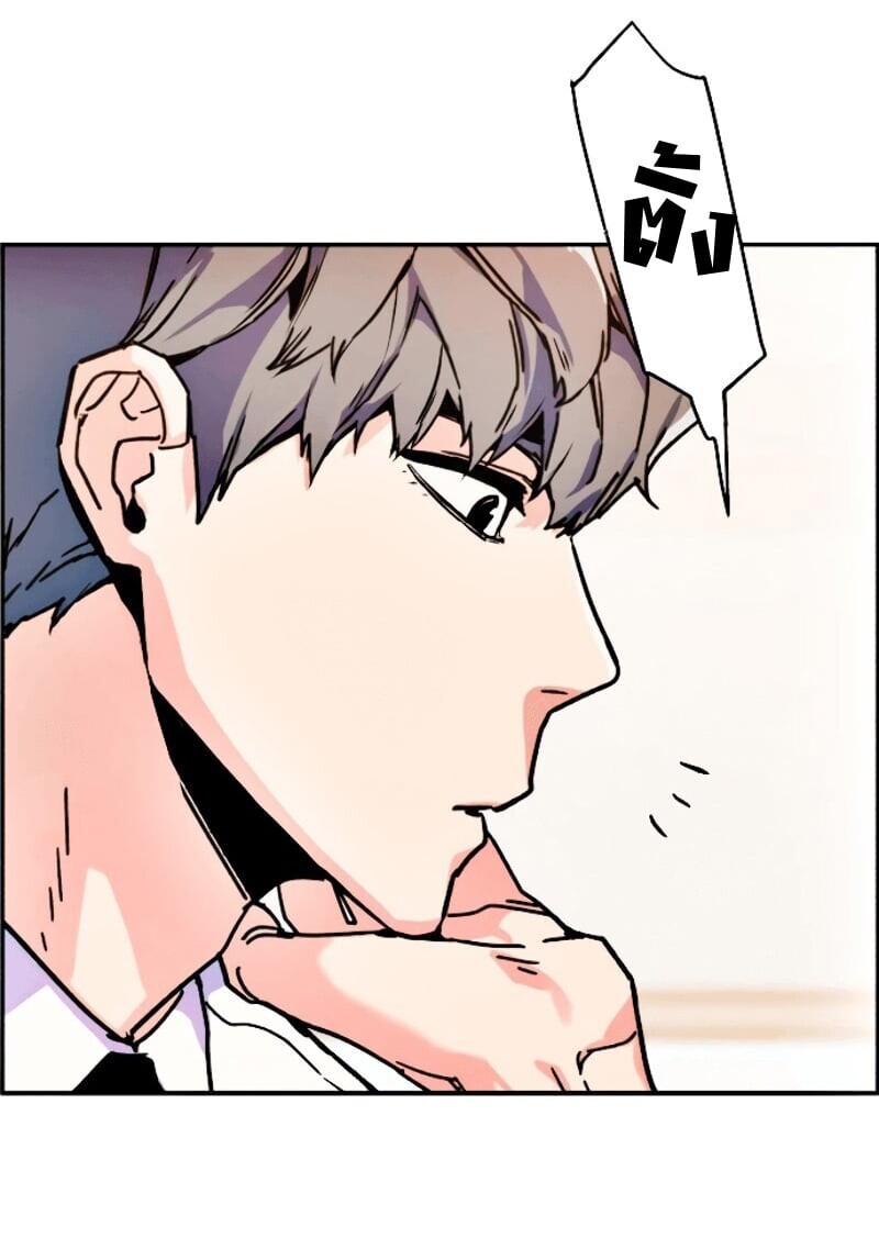 Mercenary Enrollment พี่ชายบอดี้การ์ด ตอนที่ 11 หน้า 65