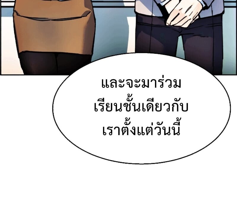 Mercenary Enrollment พี่ชายบอดี้การ์ด ตอนที่ 11 หน้า 68