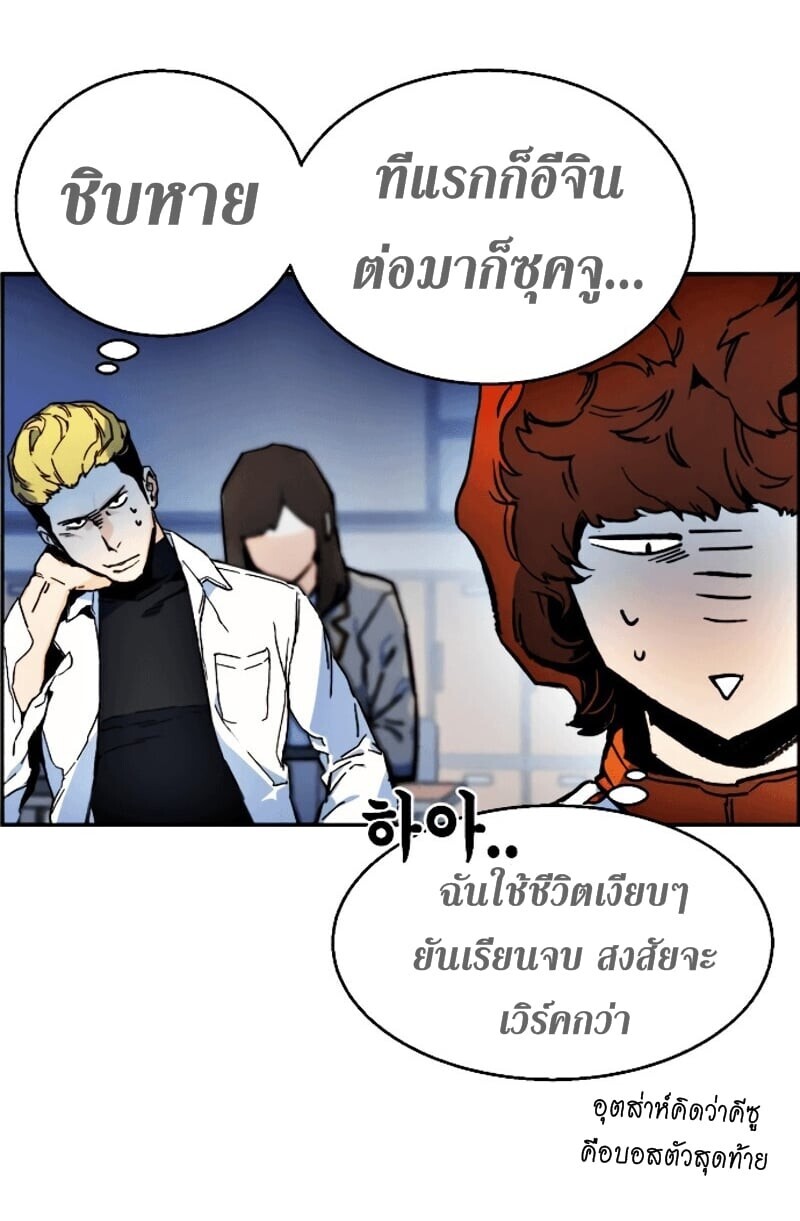 Mercenary Enrollment พี่ชายบอดี้การ์ด ตอนที่ 11 หน้า 69