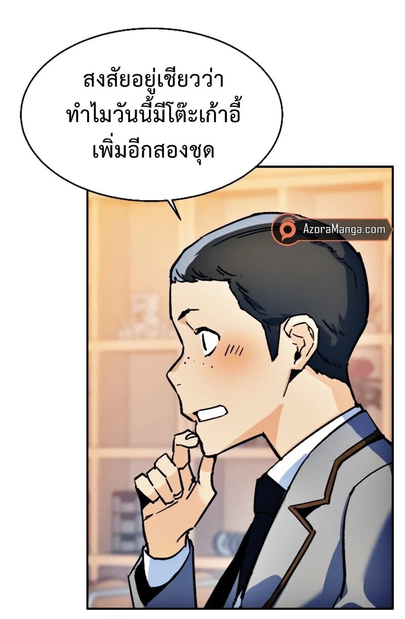 Mercenary Enrollment พี่ชายบอดี้การ์ด ตอนที่ 11 หน้า 70