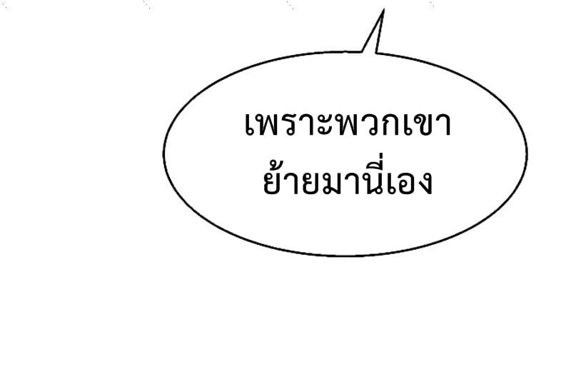 Mercenary Enrollment พี่ชายบอดี้การ์ด ตอนที่ 11 หน้า 71