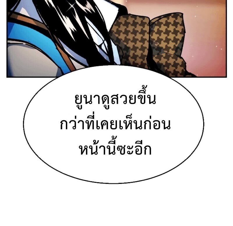 Mercenary Enrollment พี่ชายบอดี้การ์ด ตอนที่ 11 หน้า 73