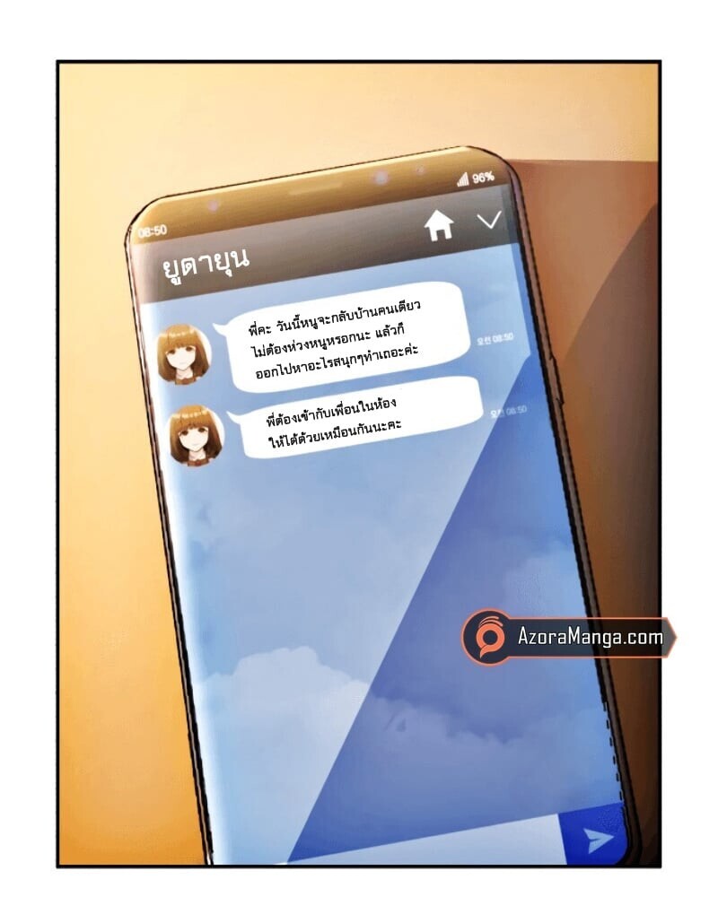 Mercenary Enrollment พี่ชายบอดี้การ์ด ตอนที่ 11 หน้า 76