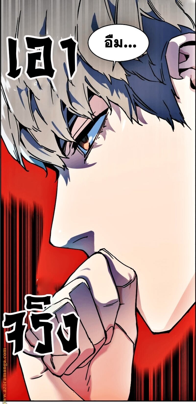 Mercenary Enrollment พี่ชายบอดี้การ์ด ตอนที่ 11 หน้า 8