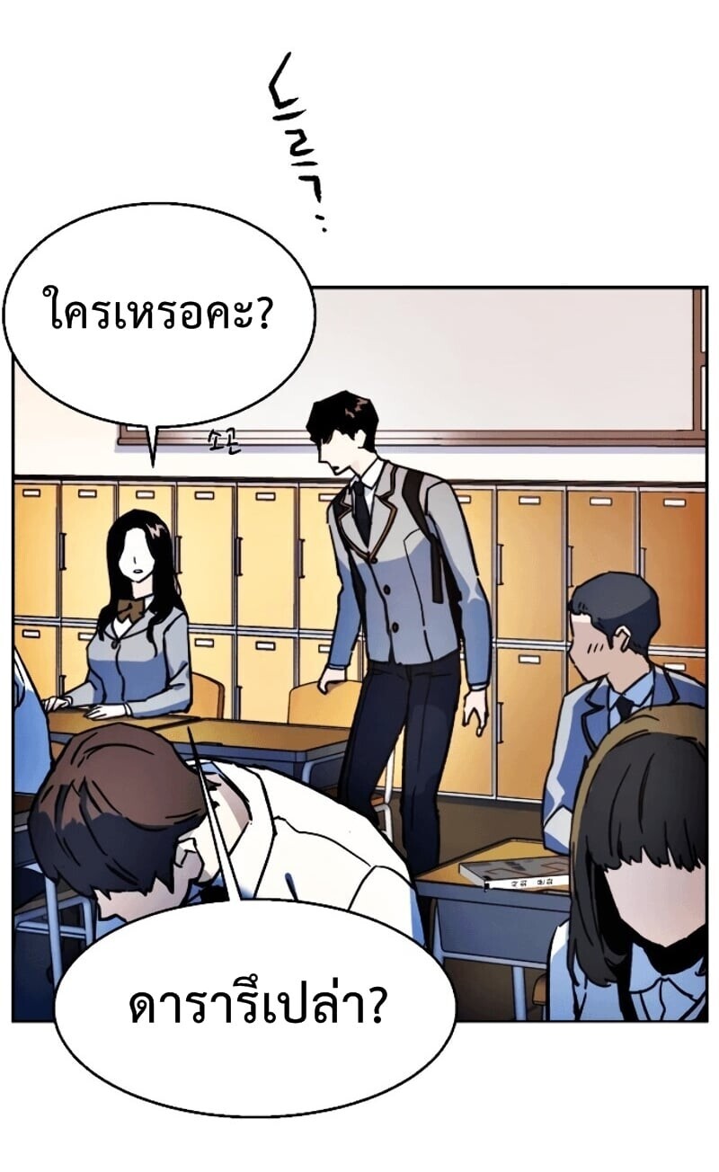 Mercenary Enrollment พี่ชายบอดี้การ์ด ตอนที่ 11 หน้า 82