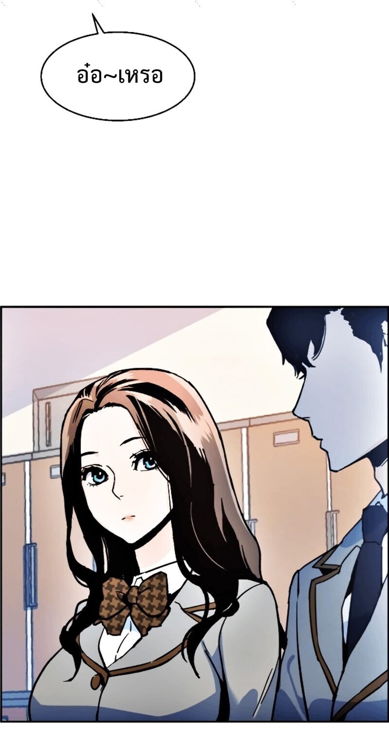 Mercenary Enrollment พี่ชายบอดี้การ์ด ตอนที่ 11 หน้า 84