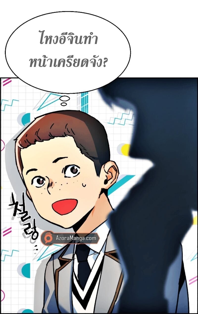 Mercenary Enrollment พี่ชายบอดี้การ์ด ตอนที่ 11 หน้า 9