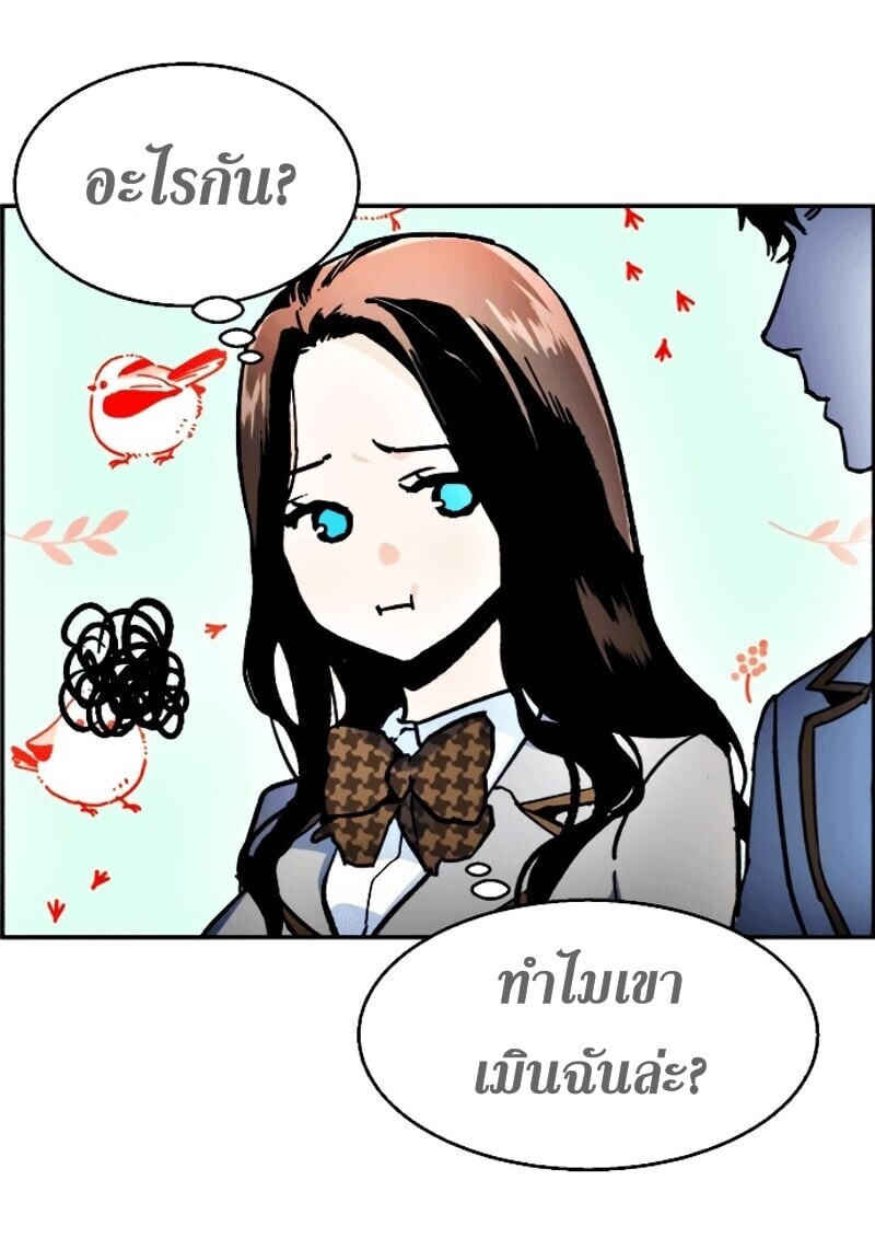 Mercenary Enrollment พี่ชายบอดี้การ์ด ตอนที่ 11 หน้า 90