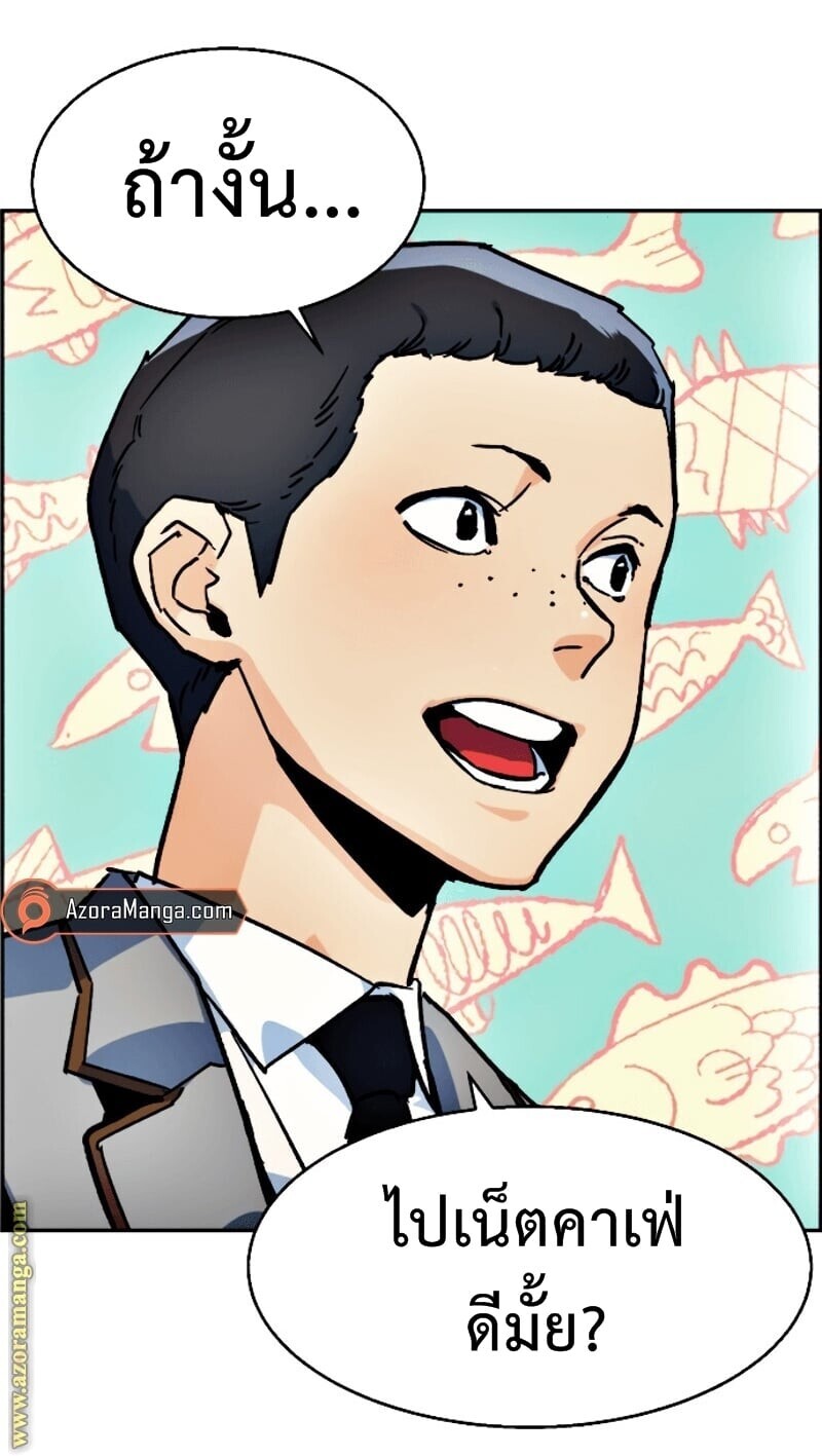 Mercenary Enrollment พี่ชายบอดี้การ์ด ตอนที่ 11 หน้า 92