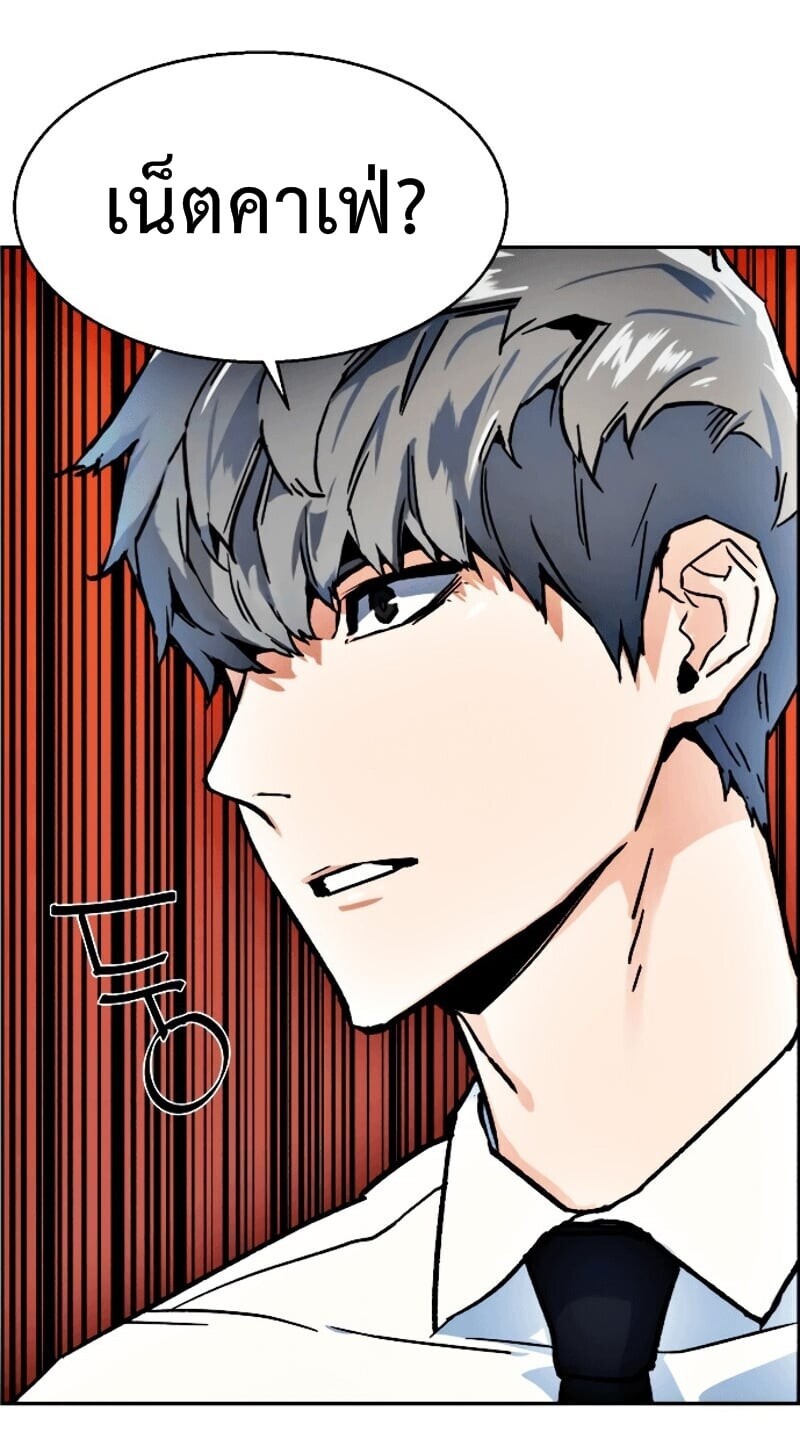 Mercenary Enrollment พี่ชายบอดี้การ์ด ตอนที่ 11 หน้า 93