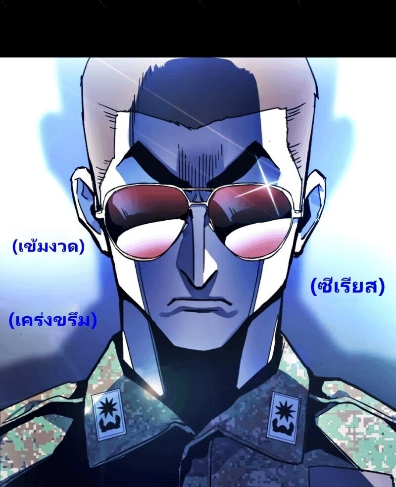 Mercenary Enrollment พี่ชายบอดี้การ์ด ตอนที่ 11 หน้า 97