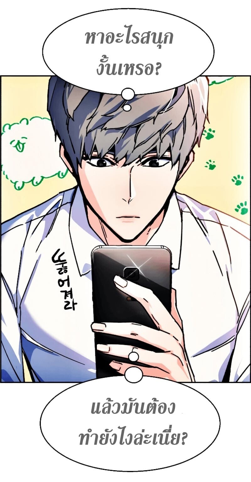 Mercenary Enrollment พี่ชายบอดี้การ์ด ตอนที่ 11 หน้า 98