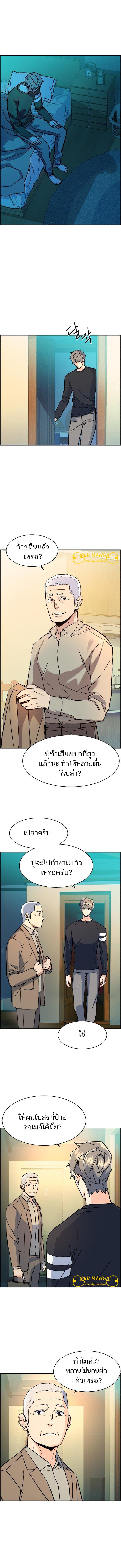 Mercenary Enrollment พี่ชายบอดี้การ์ด ตอนที่ 116 หน้า 12