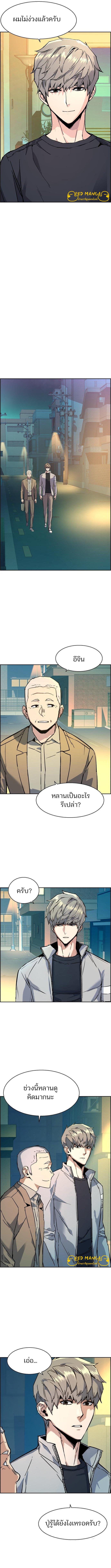 Mercenary Enrollment พี่ชายบอดี้การ์ด ตอนที่ 116 หน้า 13