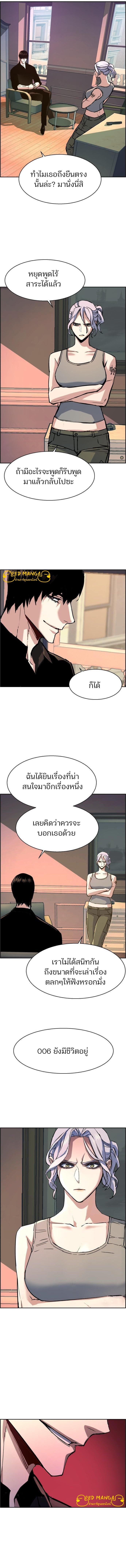 Mercenary Enrollment พี่ชายบอดี้การ์ด ตอนที่ 116 หน้า 4