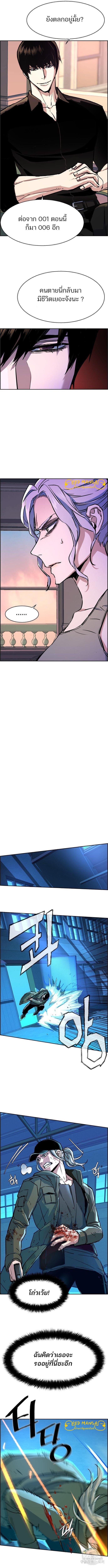 Mercenary Enrollment พี่ชายบอดี้การ์ด ตอนที่ 116 หน้า 5