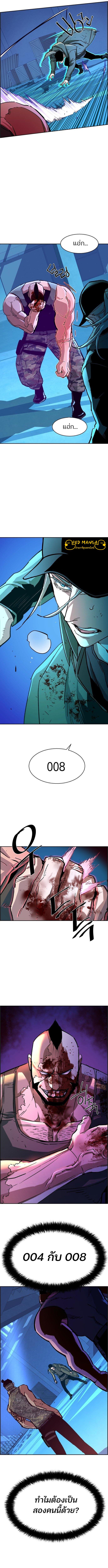 Mercenary Enrollment พี่ชายบอดี้การ์ด ตอนที่ 116 หน้า 8