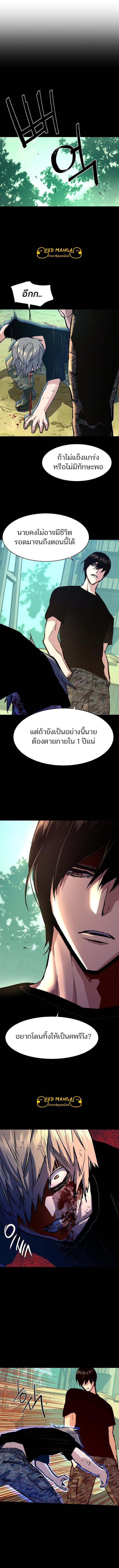 Mercenary Enrollment พี่ชายบอดี้การ์ด ตอนที่ 116 หน้า 9