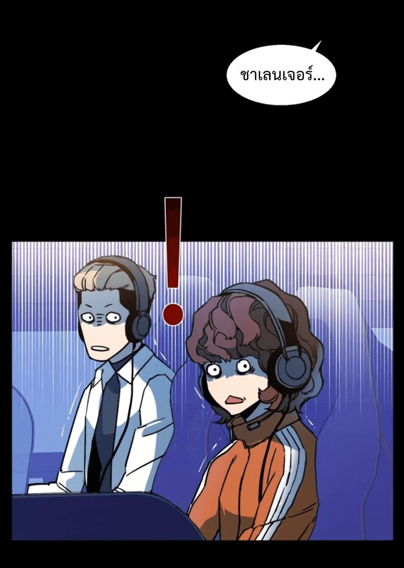 Mercenary Enrollment พี่ชายบอดี้การ์ด ตอนที่ 12 หน้า 10