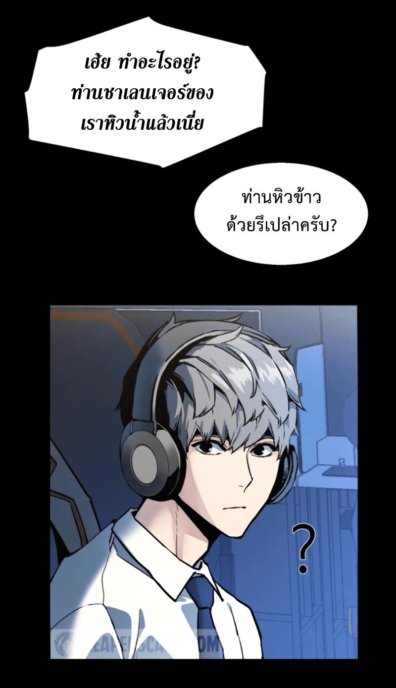 Mercenary Enrollment พี่ชายบอดี้การ์ด ตอนที่ 12 หน้า 11
