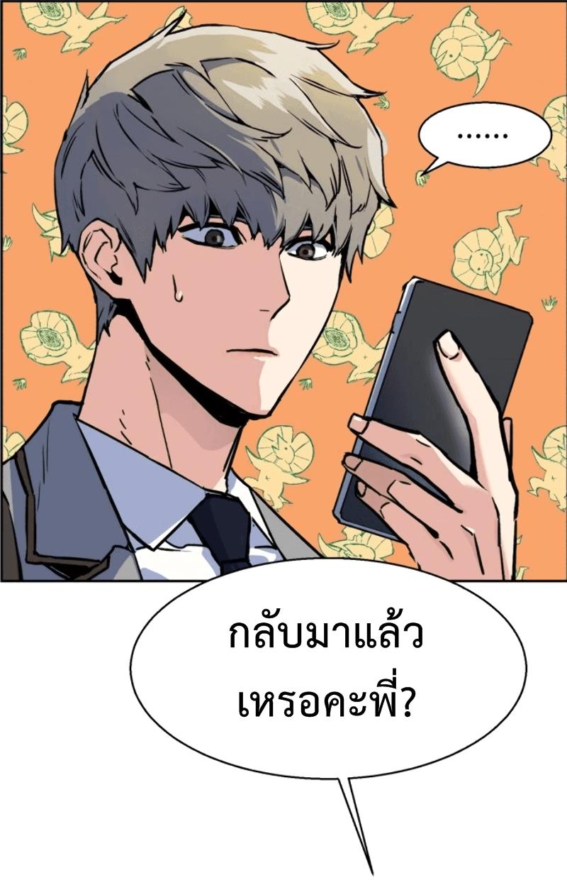 Mercenary Enrollment พี่ชายบอดี้การ์ด ตอนที่ 12 หน้า 13