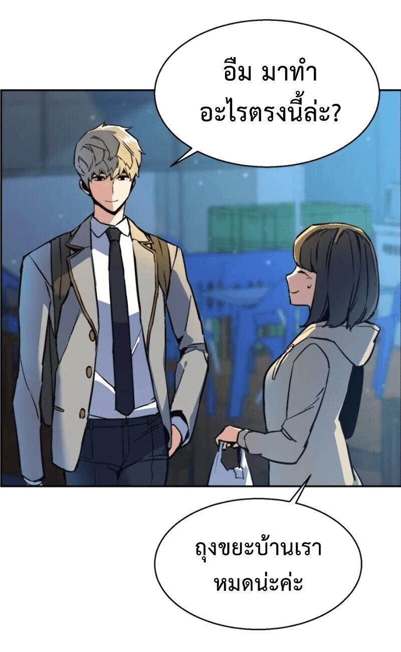 Mercenary Enrollment พี่ชายบอดี้การ์ด ตอนที่ 12 หน้า 16